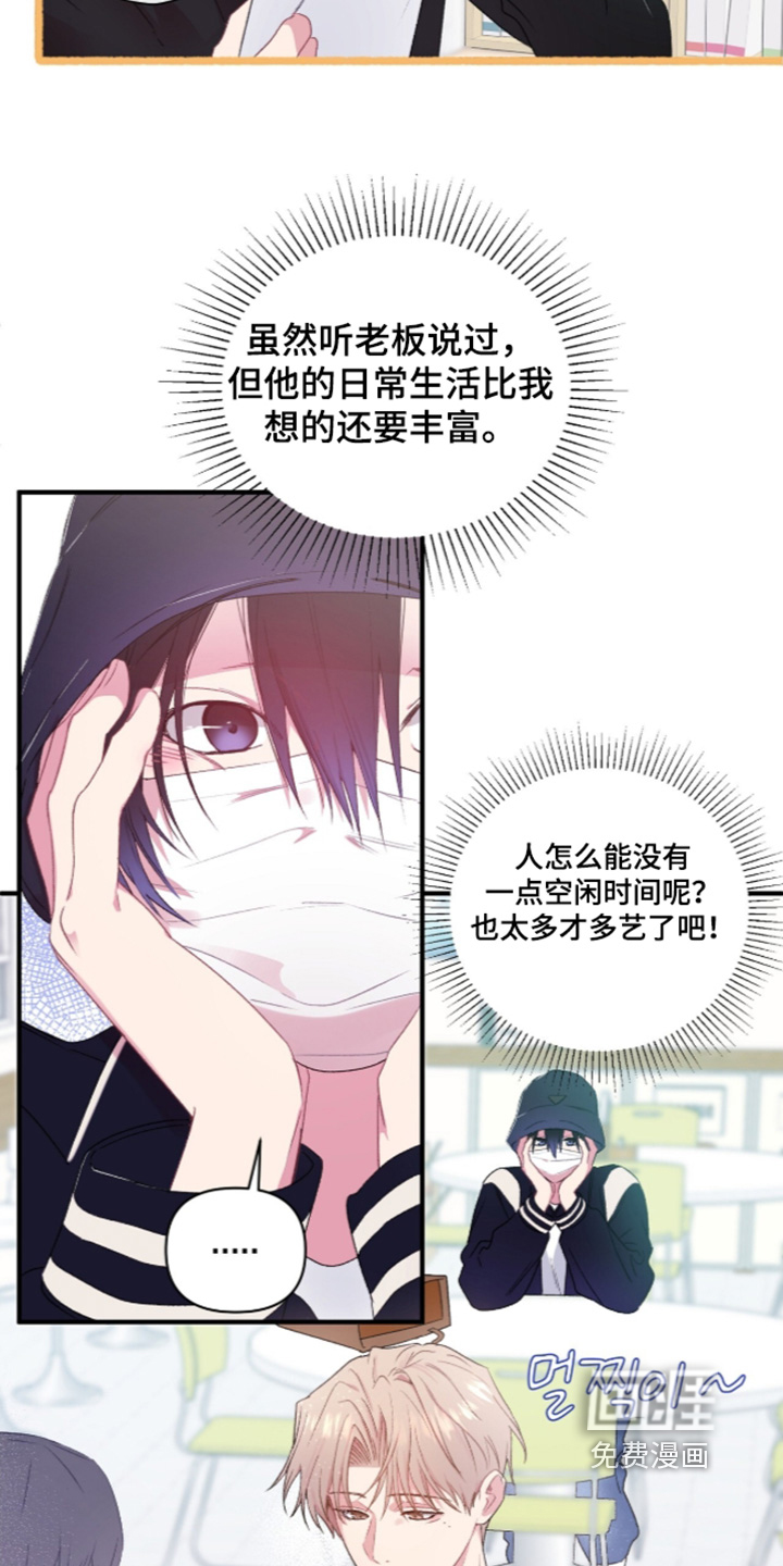 错频心跳漫画-图30