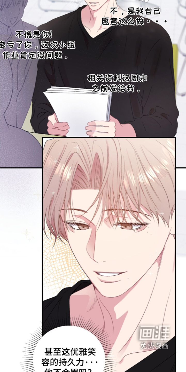 错频心跳漫画-图31