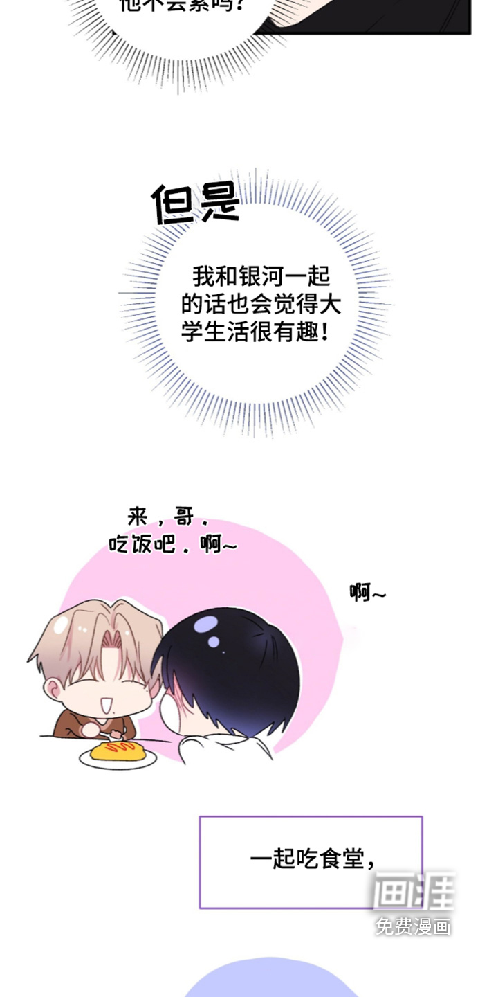 错频心跳漫画-图32