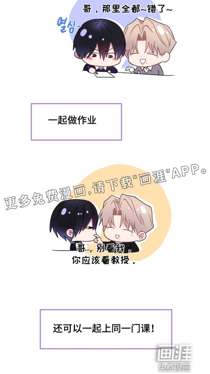 错频心跳漫画-图33