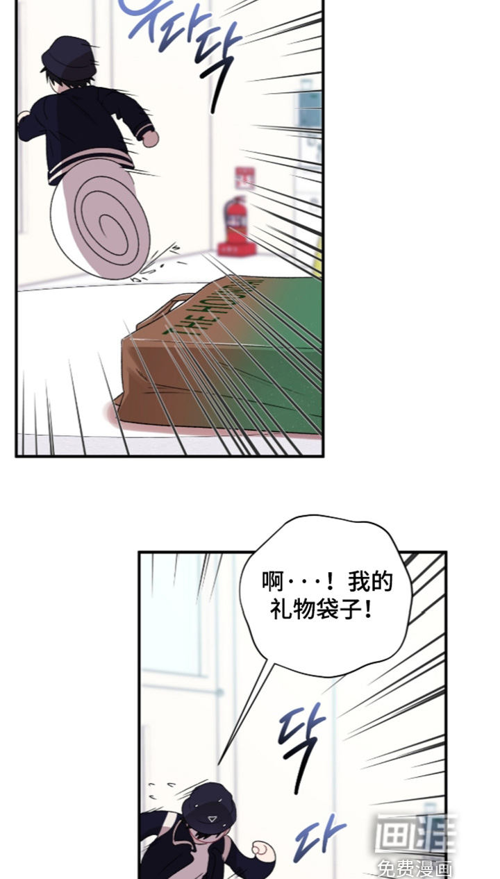 错频心跳漫画-图3