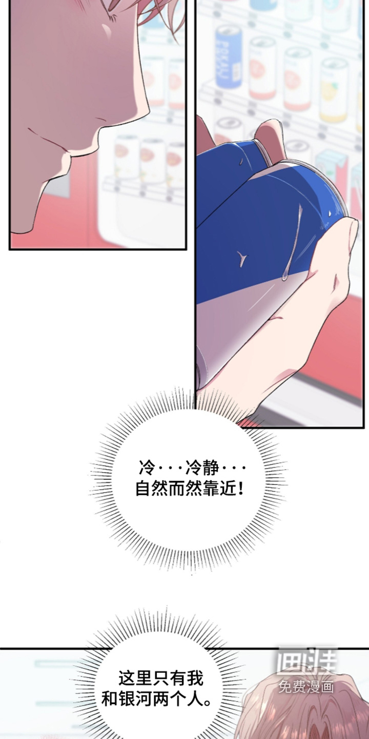 错频心跳漫画-图7