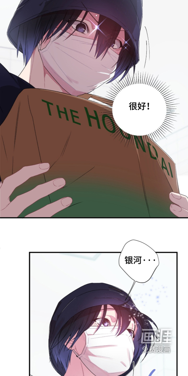 错频心跳漫画-图10