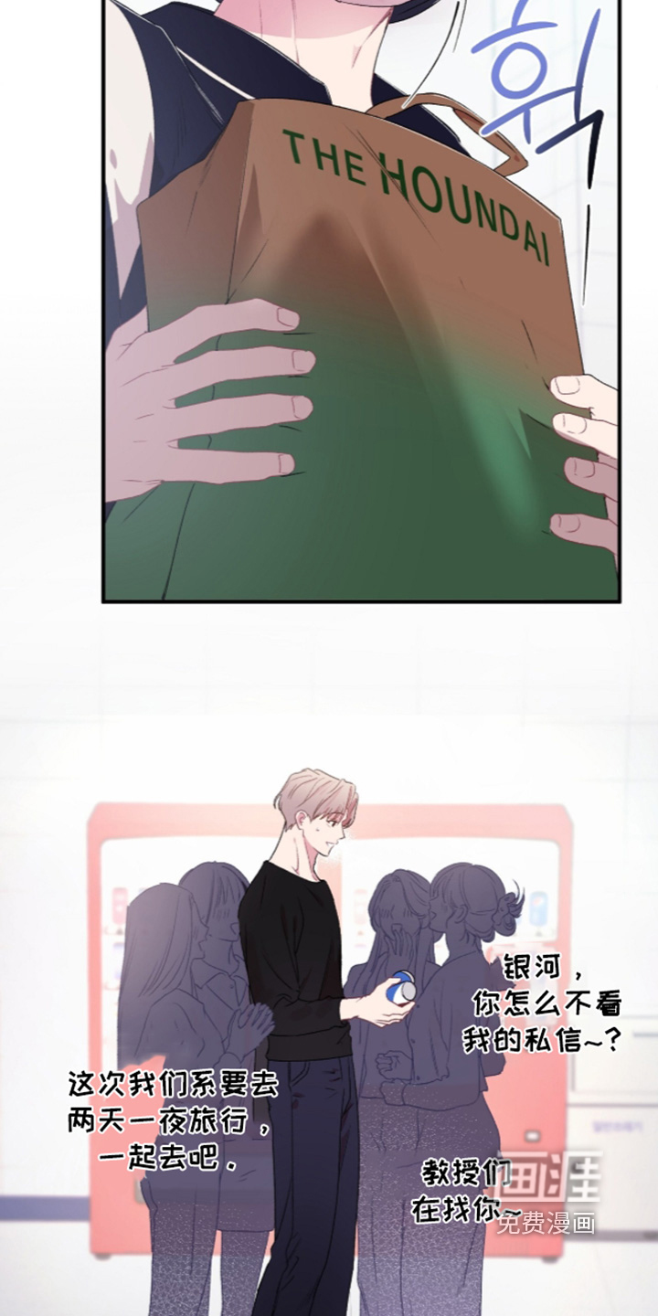错频心跳漫画-图11