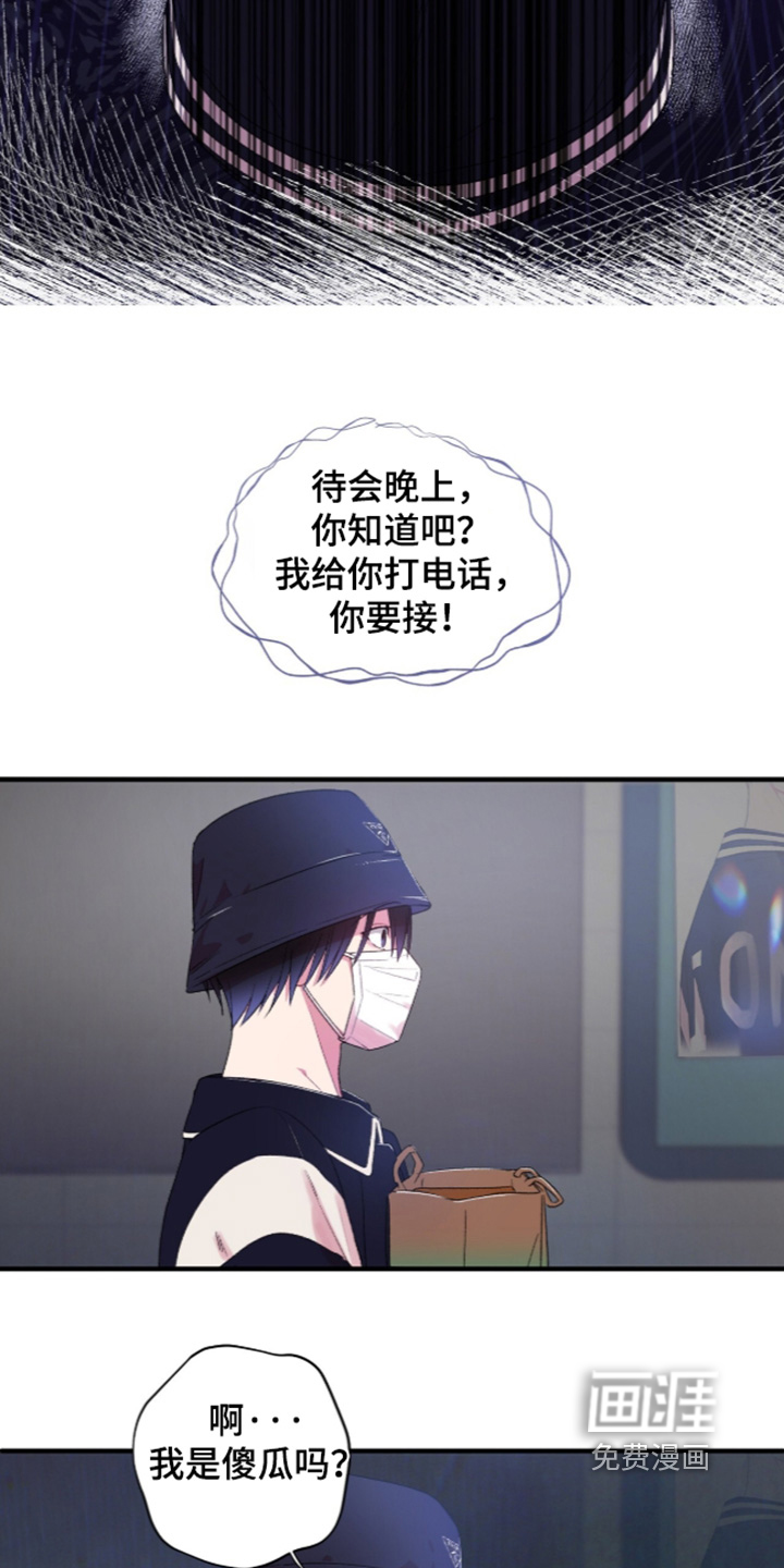 错频心跳漫画-图13