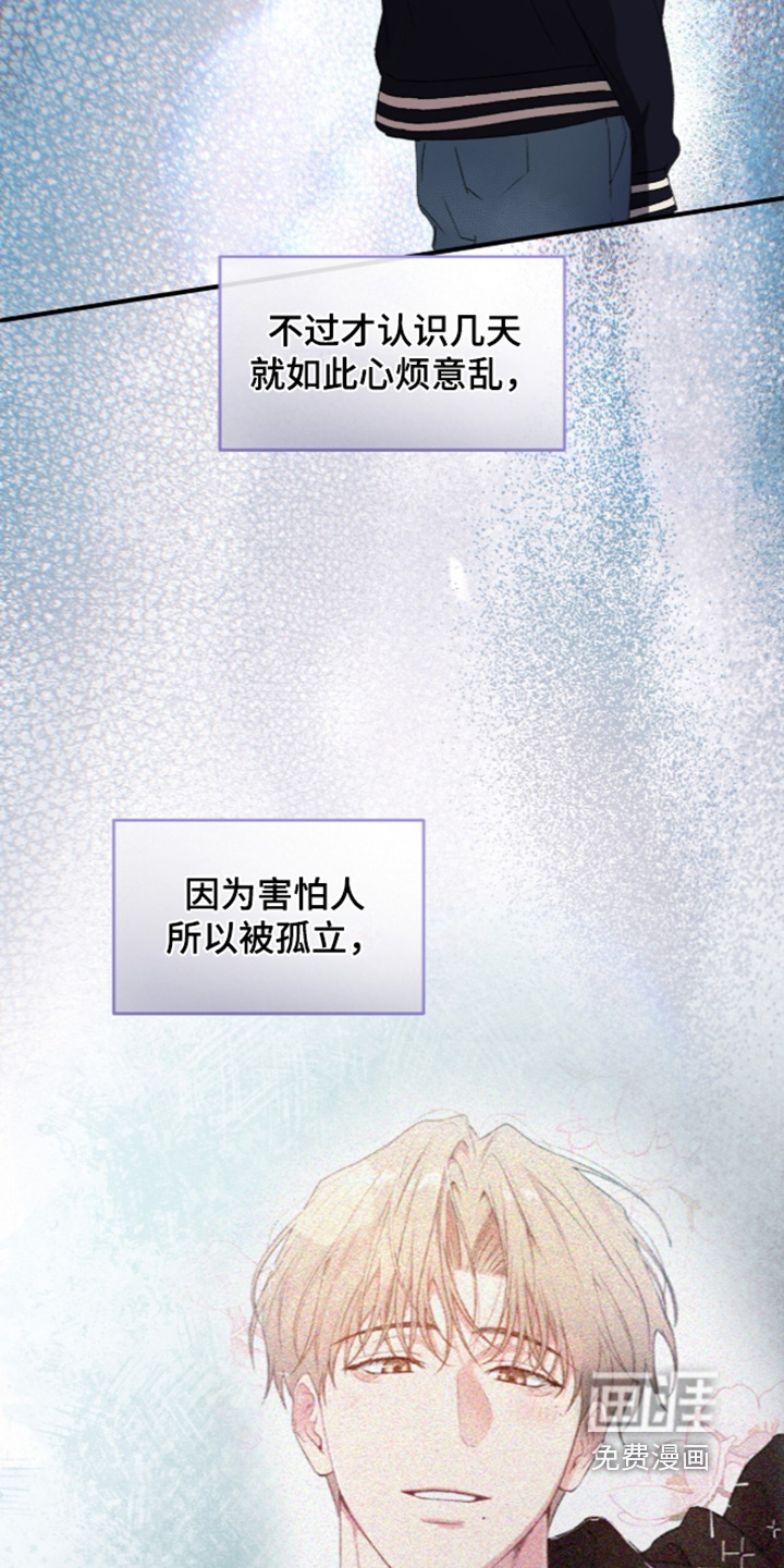 错频心跳漫画-图15
