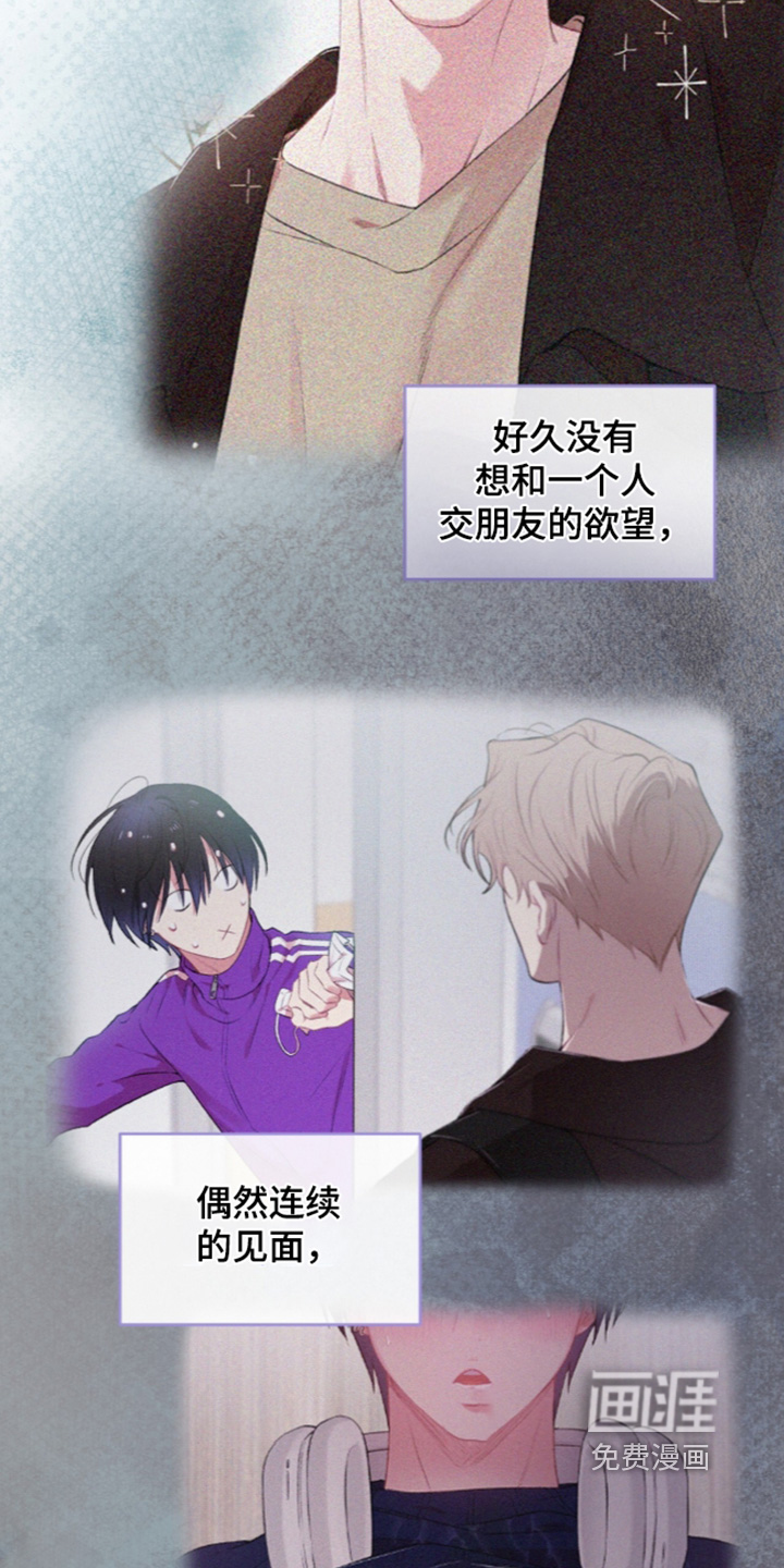 错频心跳漫画-图16