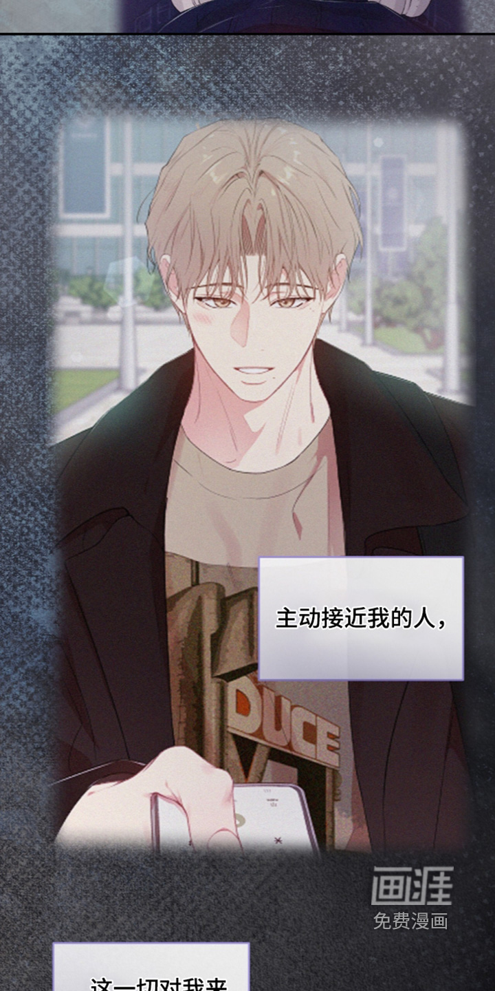 错频心跳漫画-图17