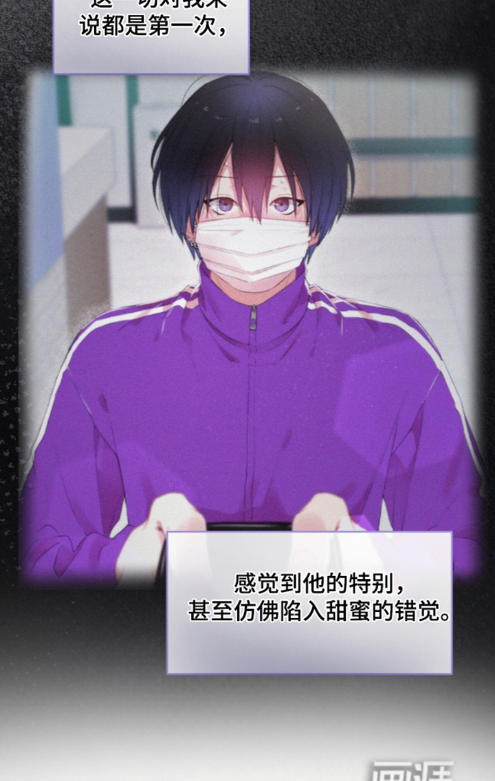 错频心跳漫画-图18