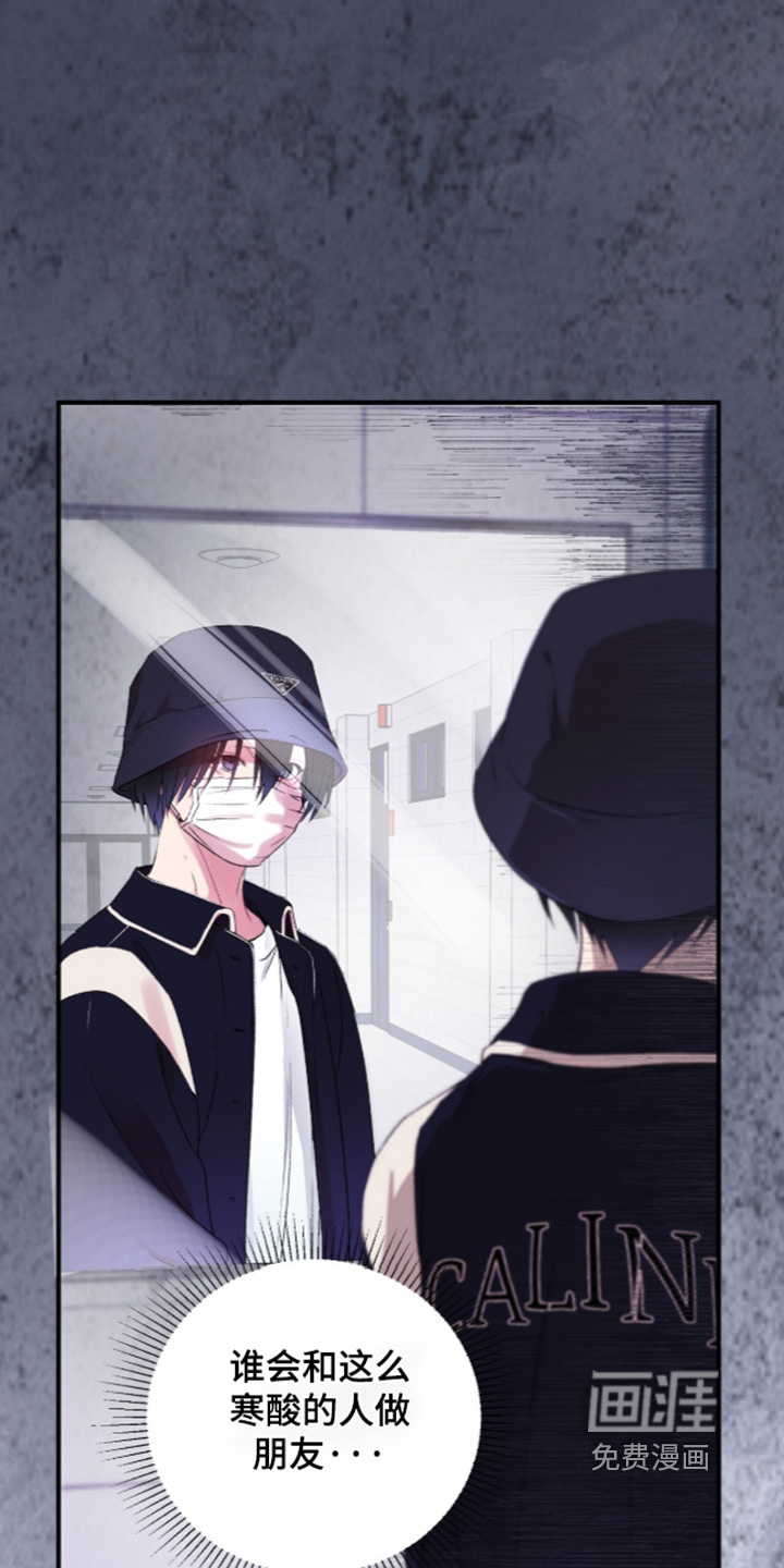 错频心跳漫画-图25