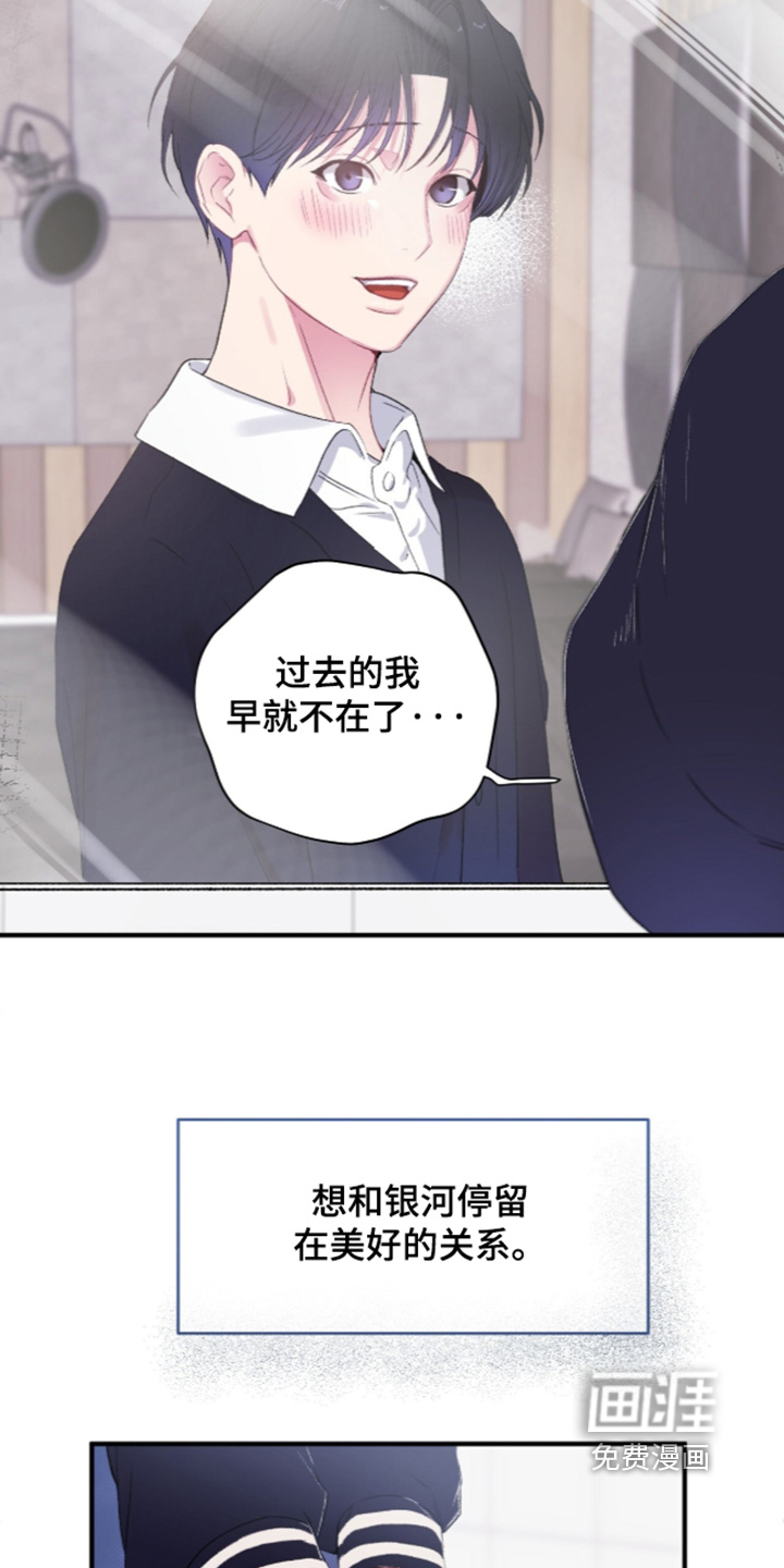 错频心跳漫画-图27
