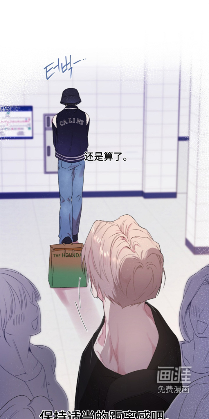 错频心跳漫画-图29