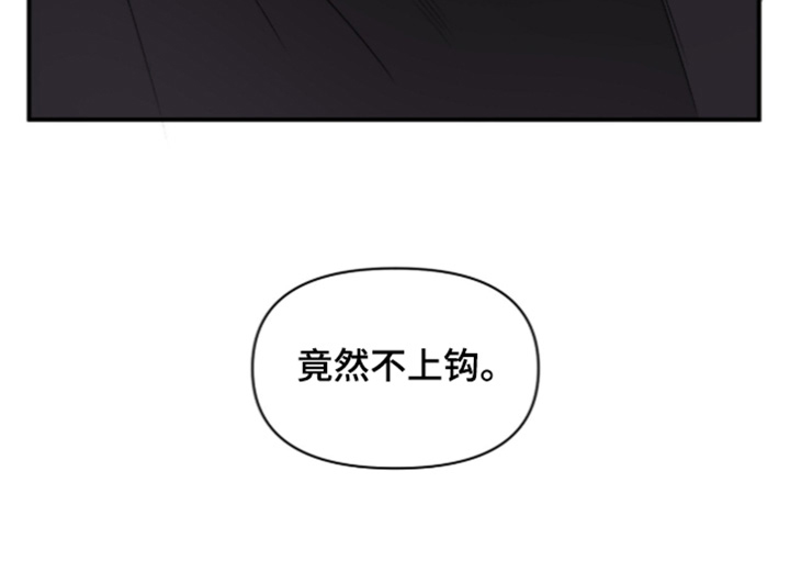 错频心跳漫画-图32