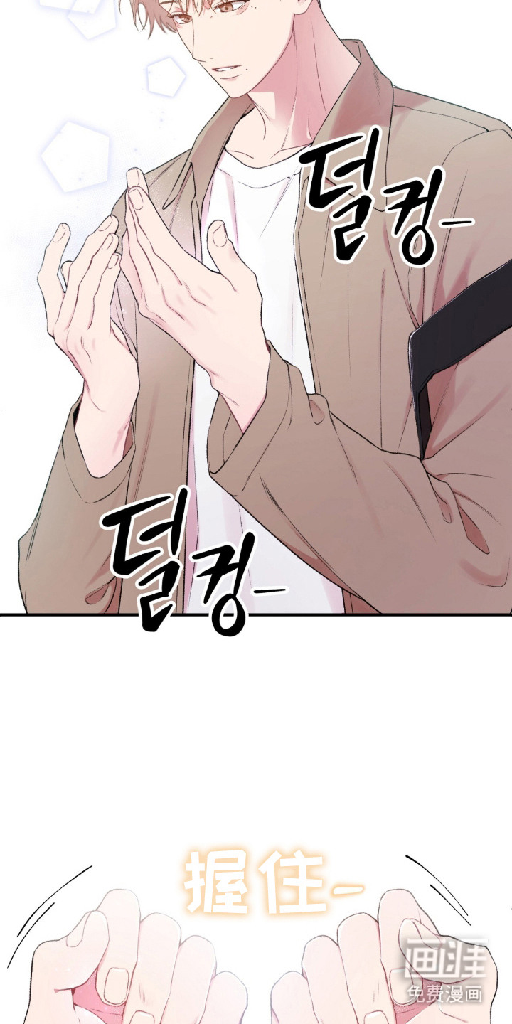 错频心跳漫画-图6