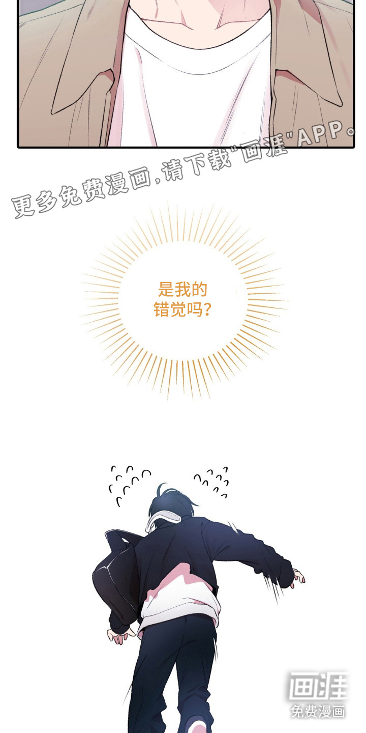 错频心跳漫画-图8