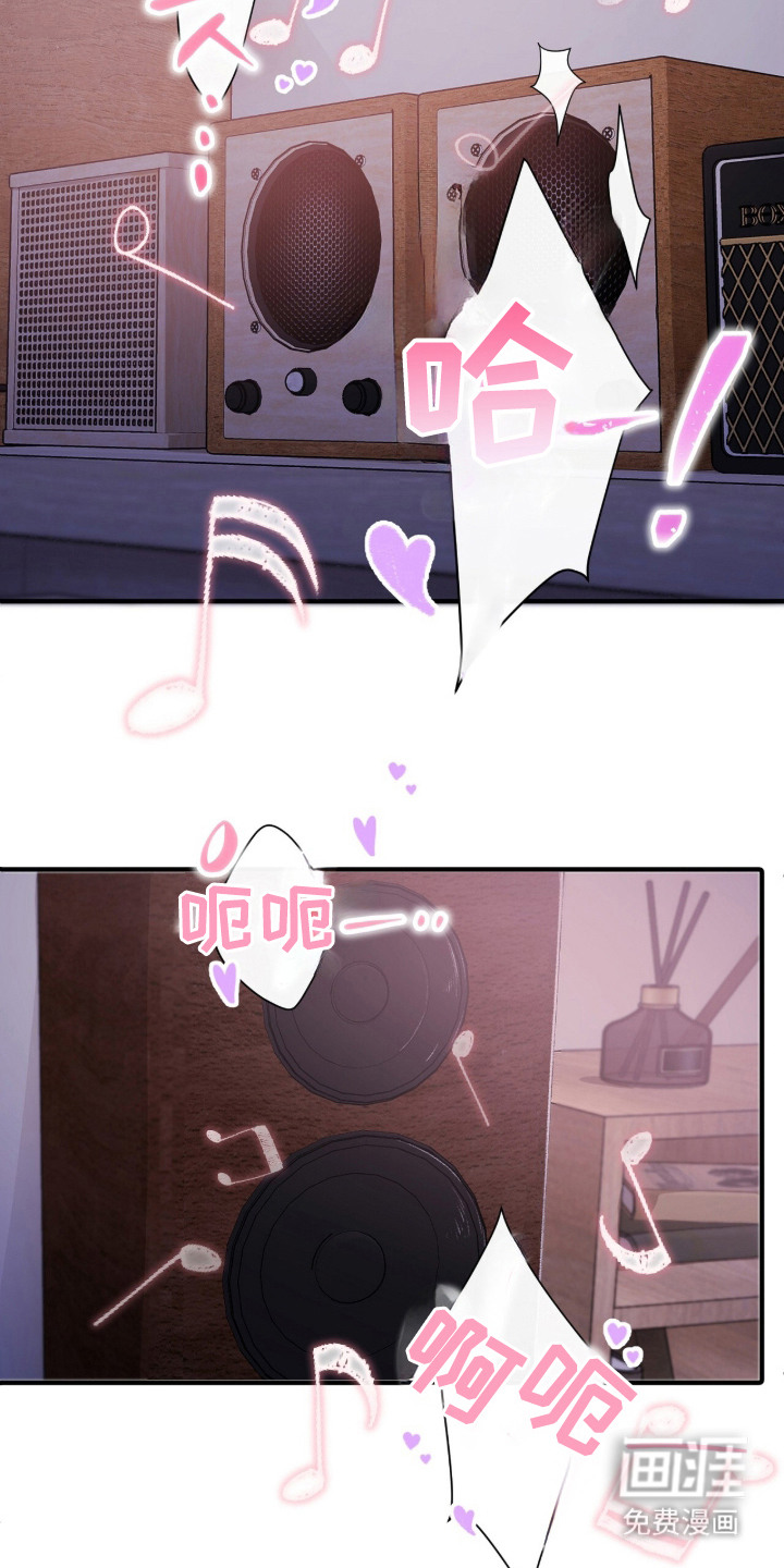 错频心跳漫画-图10