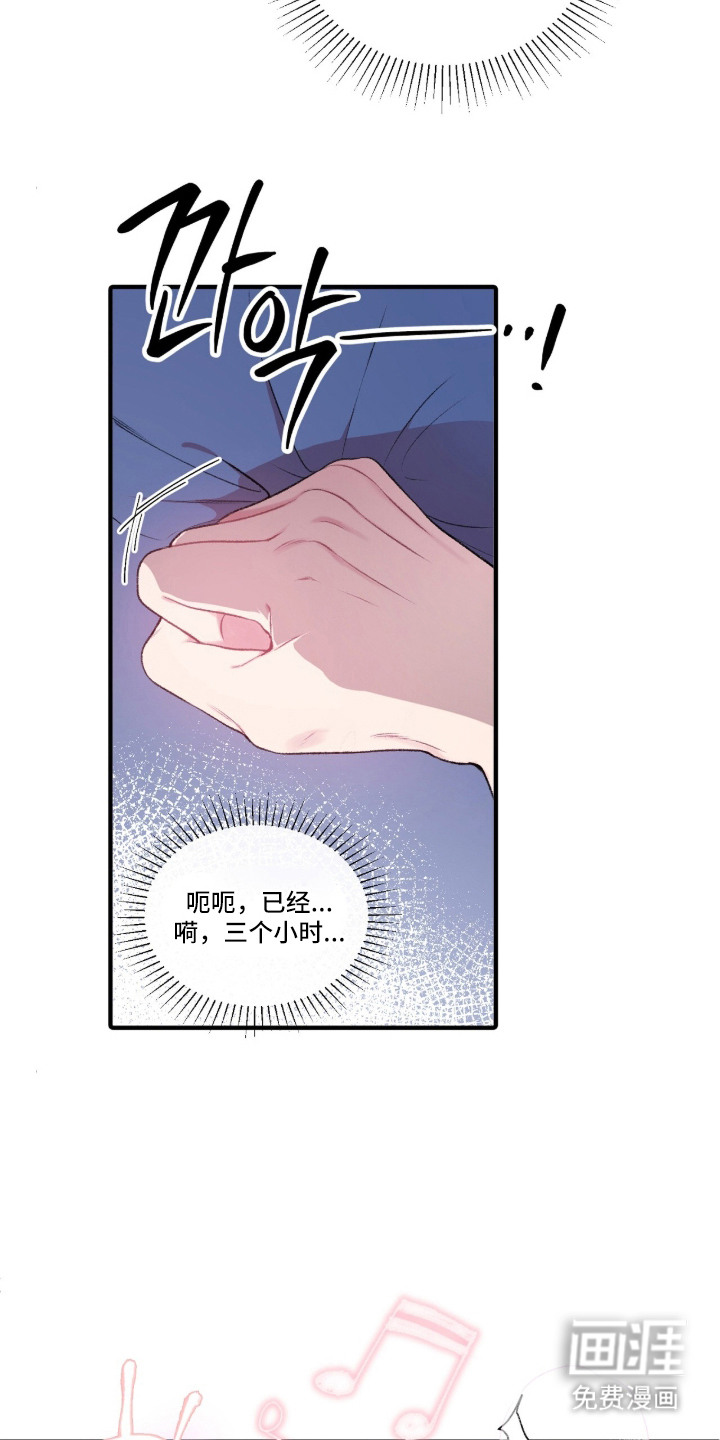 错频心跳漫画-图12