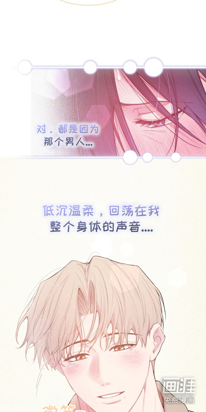错频心跳漫画-图14