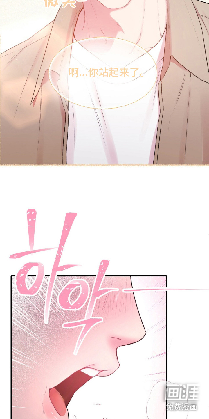 错频心跳漫画-图15