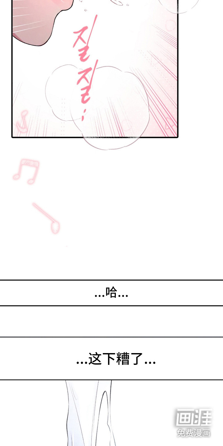 错频心跳漫画-图16