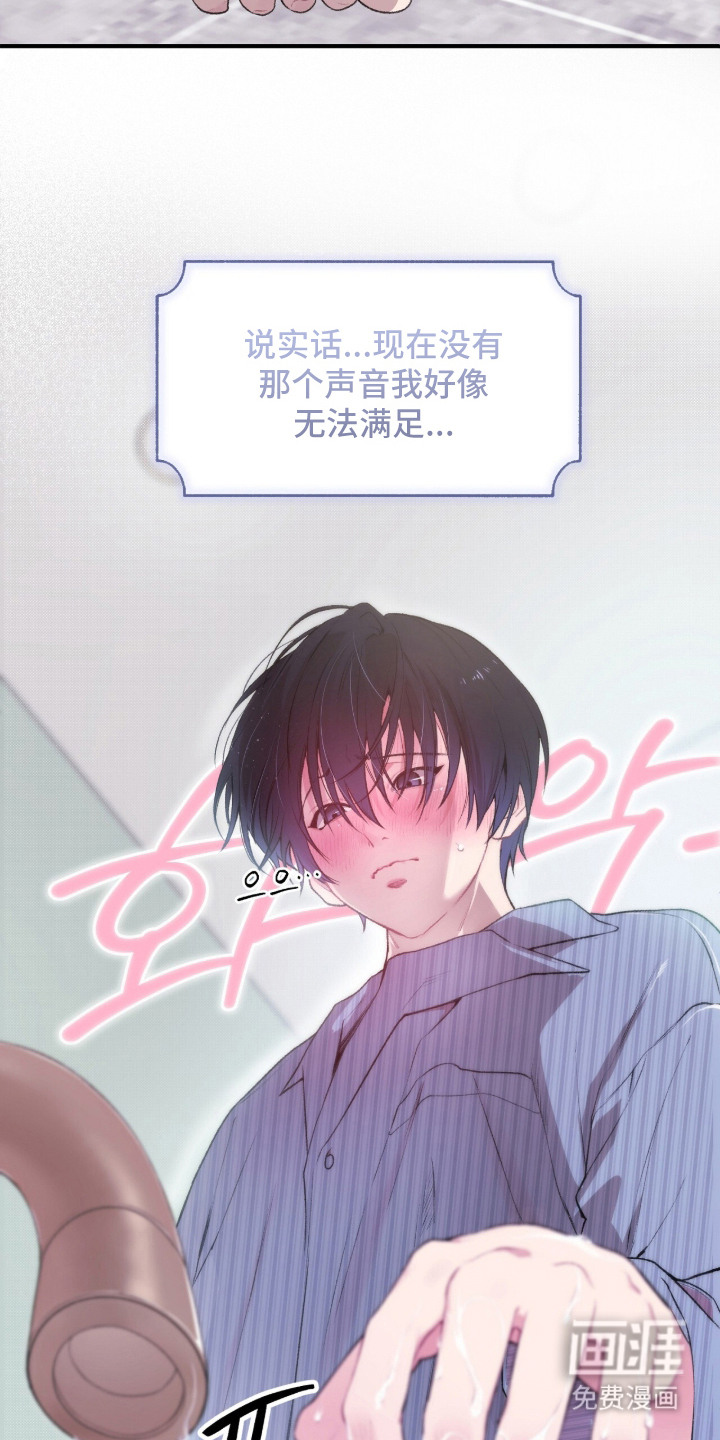 错频心跳漫画-图21