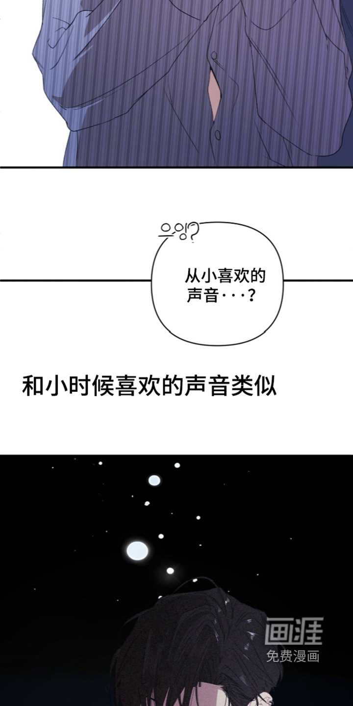 错频心跳漫画-图5