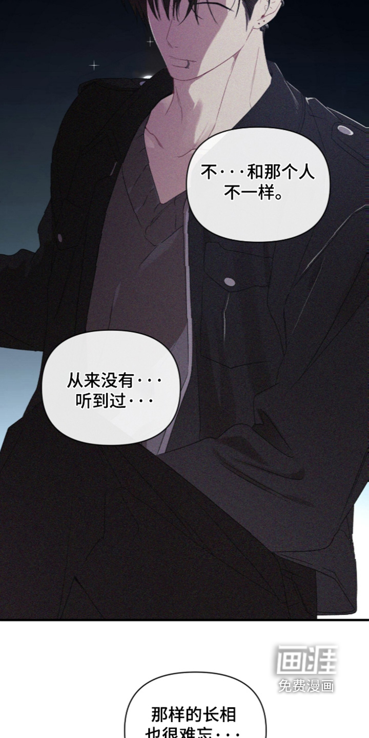 错频心跳漫画-图6