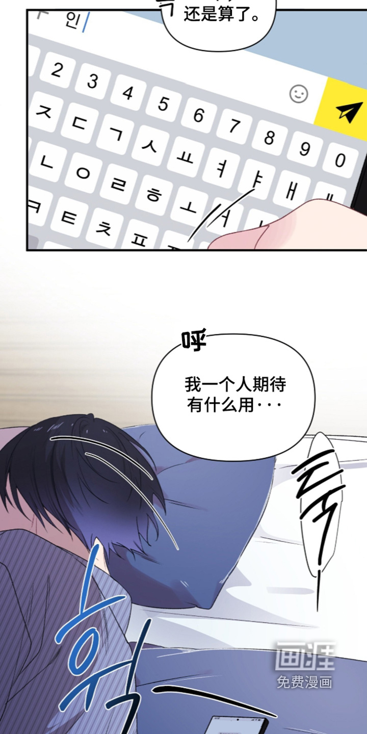 错频心跳漫画-图11