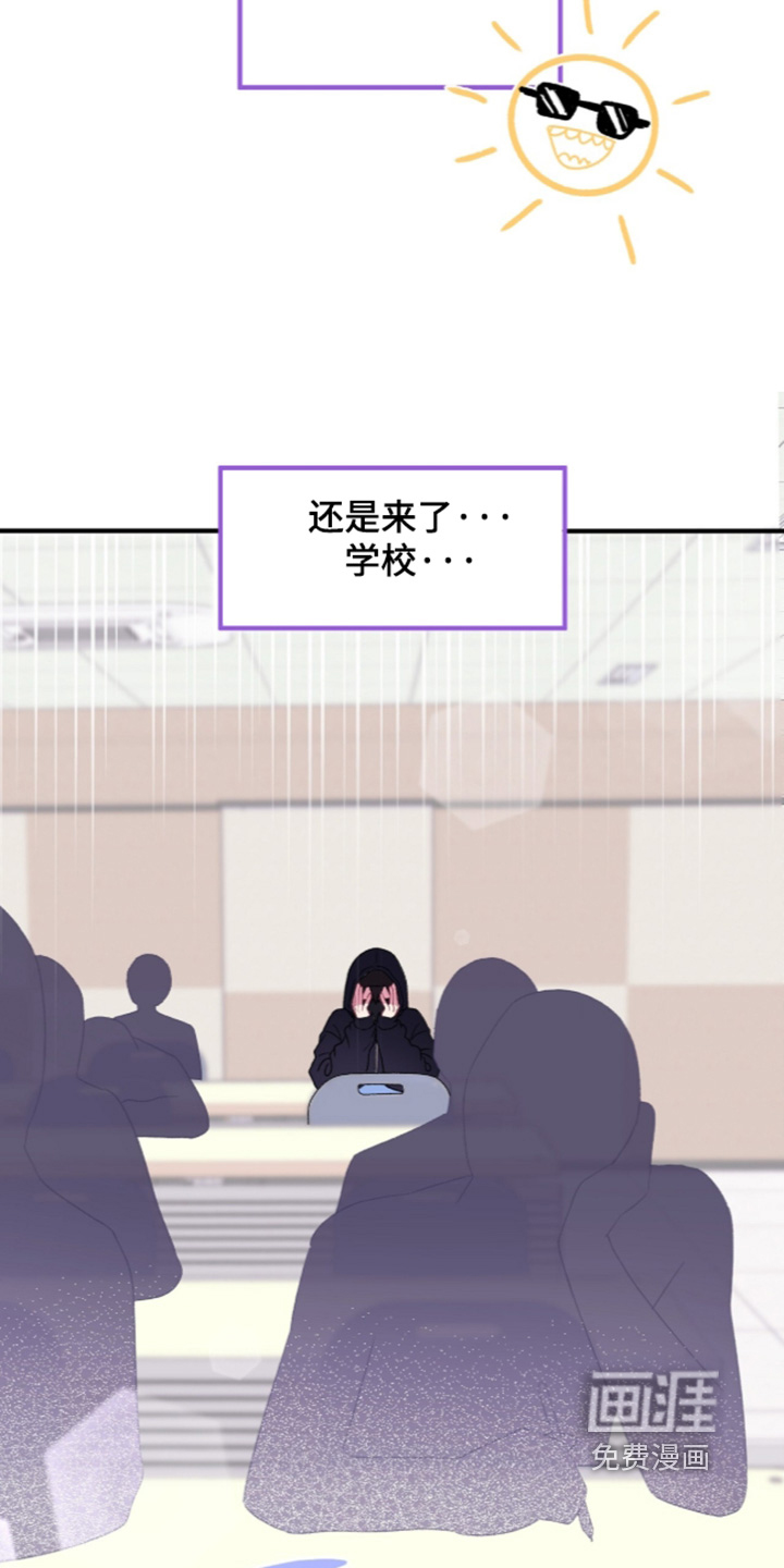 错频心跳漫画-图13