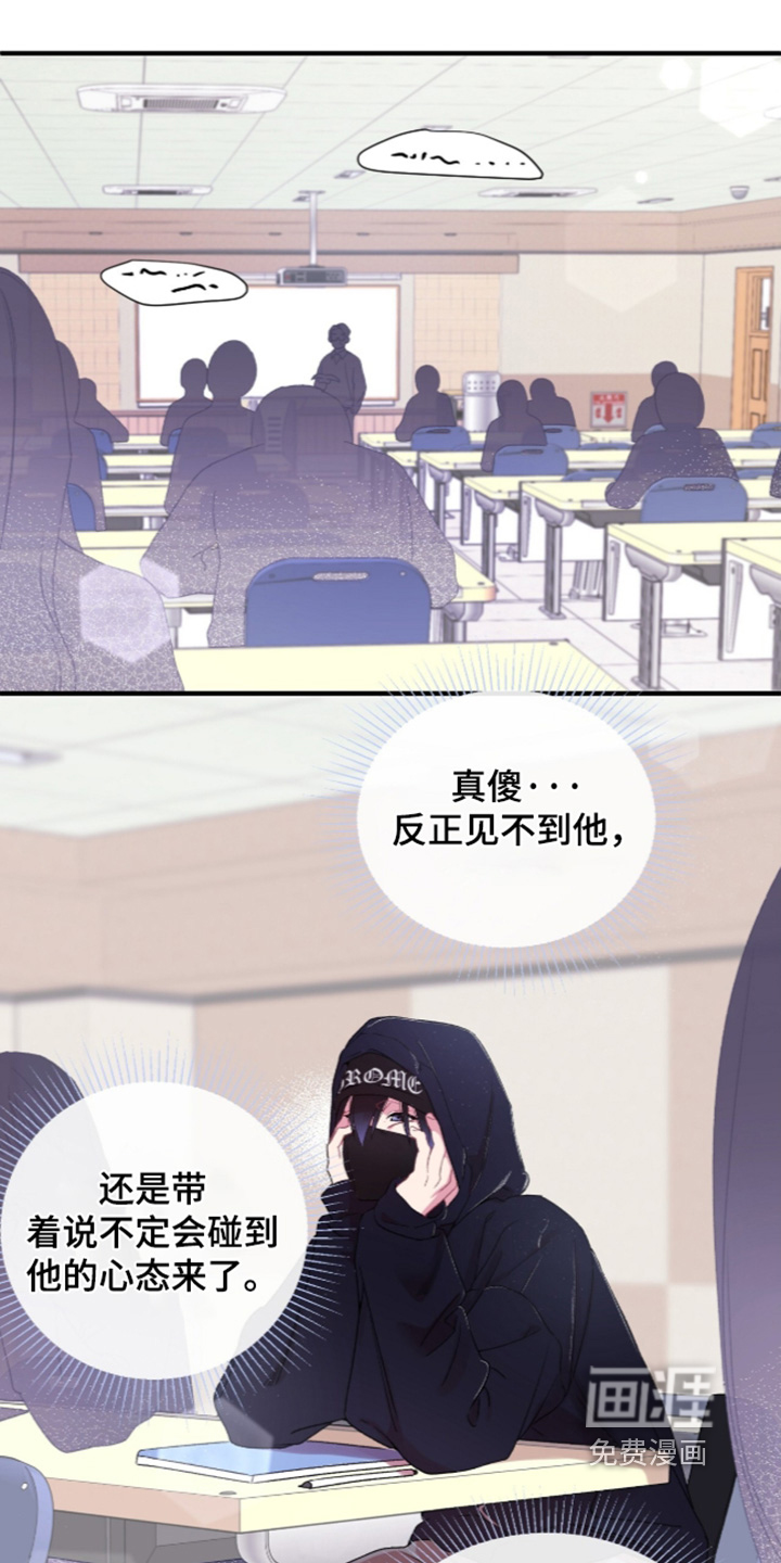 错频心跳漫画-图15