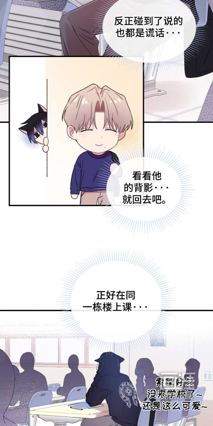 错频心跳漫画-图16