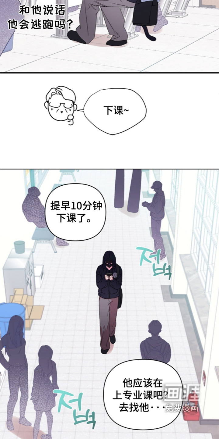 错频心跳漫画-图17