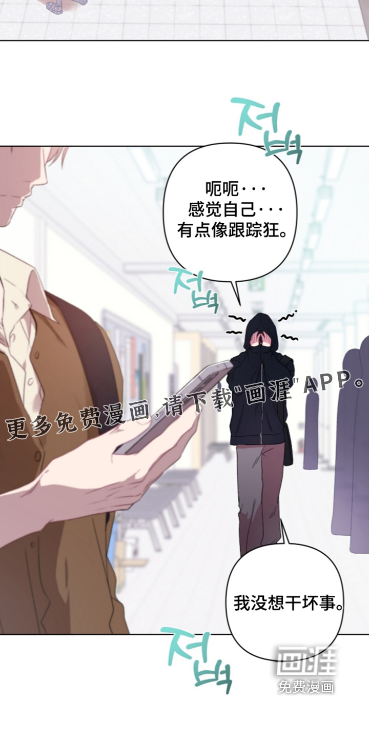 错频心跳漫画-图18