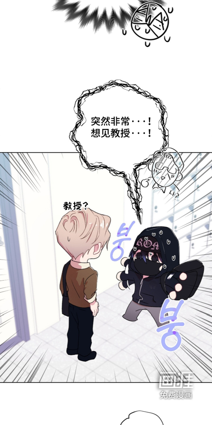 错频心跳漫画-图4