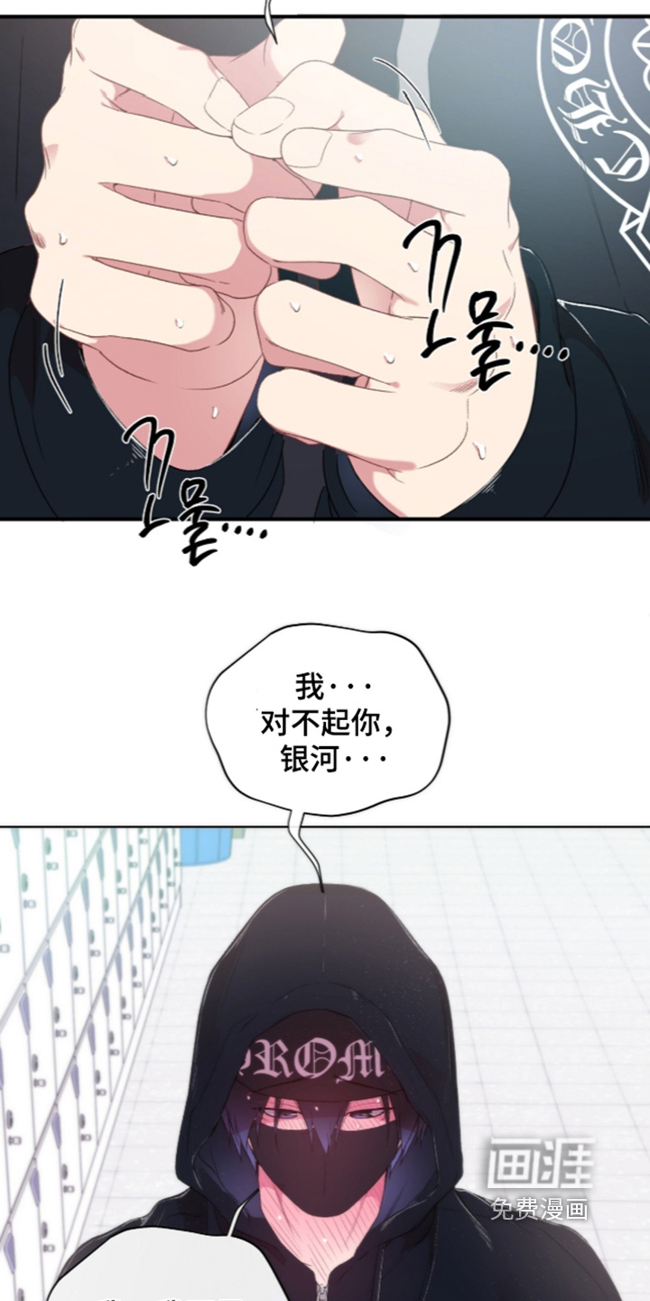 错频心跳漫画-图6
