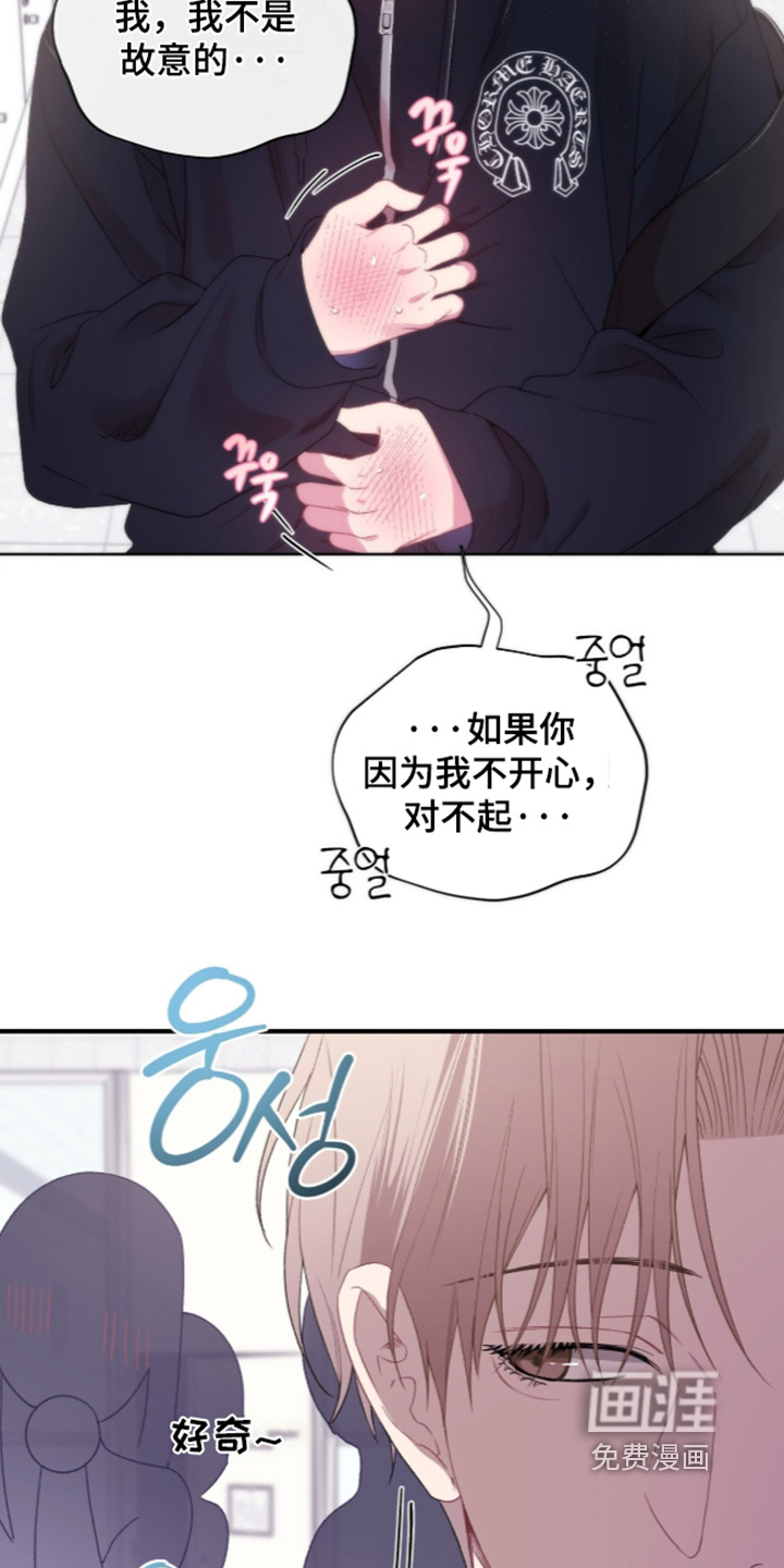 错频心跳漫画-图7