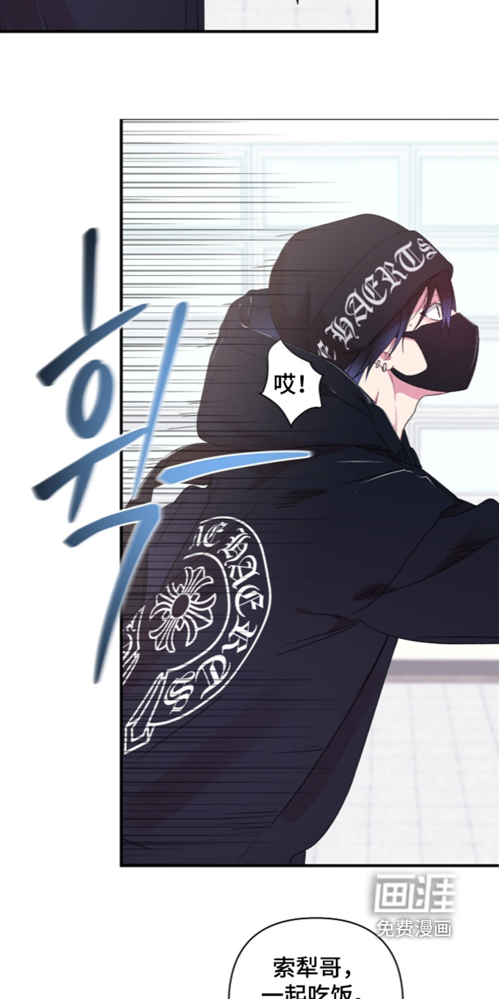 错频心跳漫画-图9
