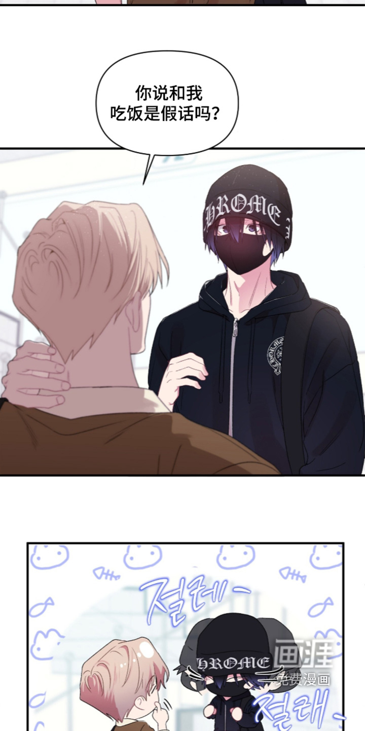 错频心跳漫画-图14