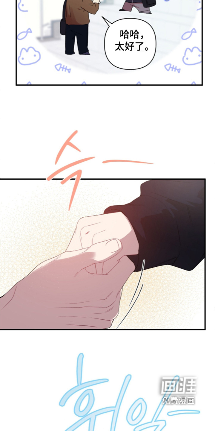 错频心跳漫画-图15