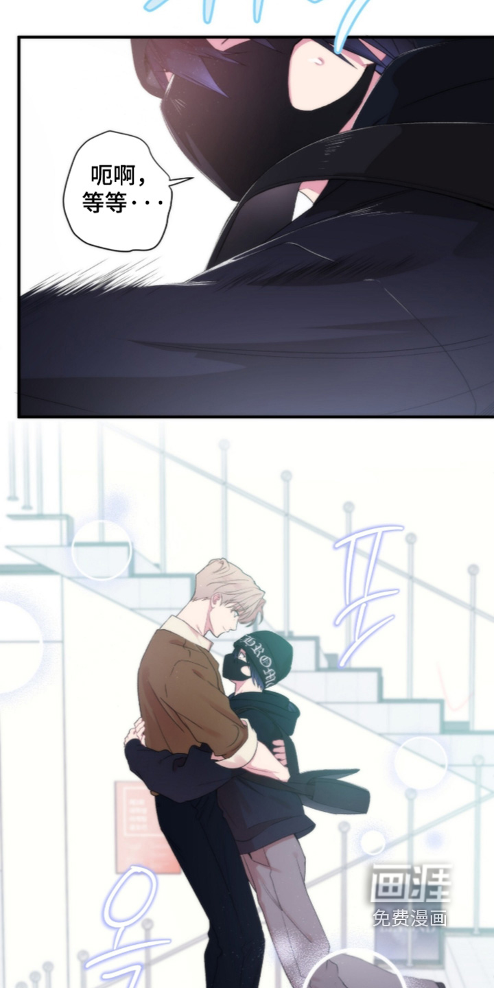 错频心跳漫画-图16