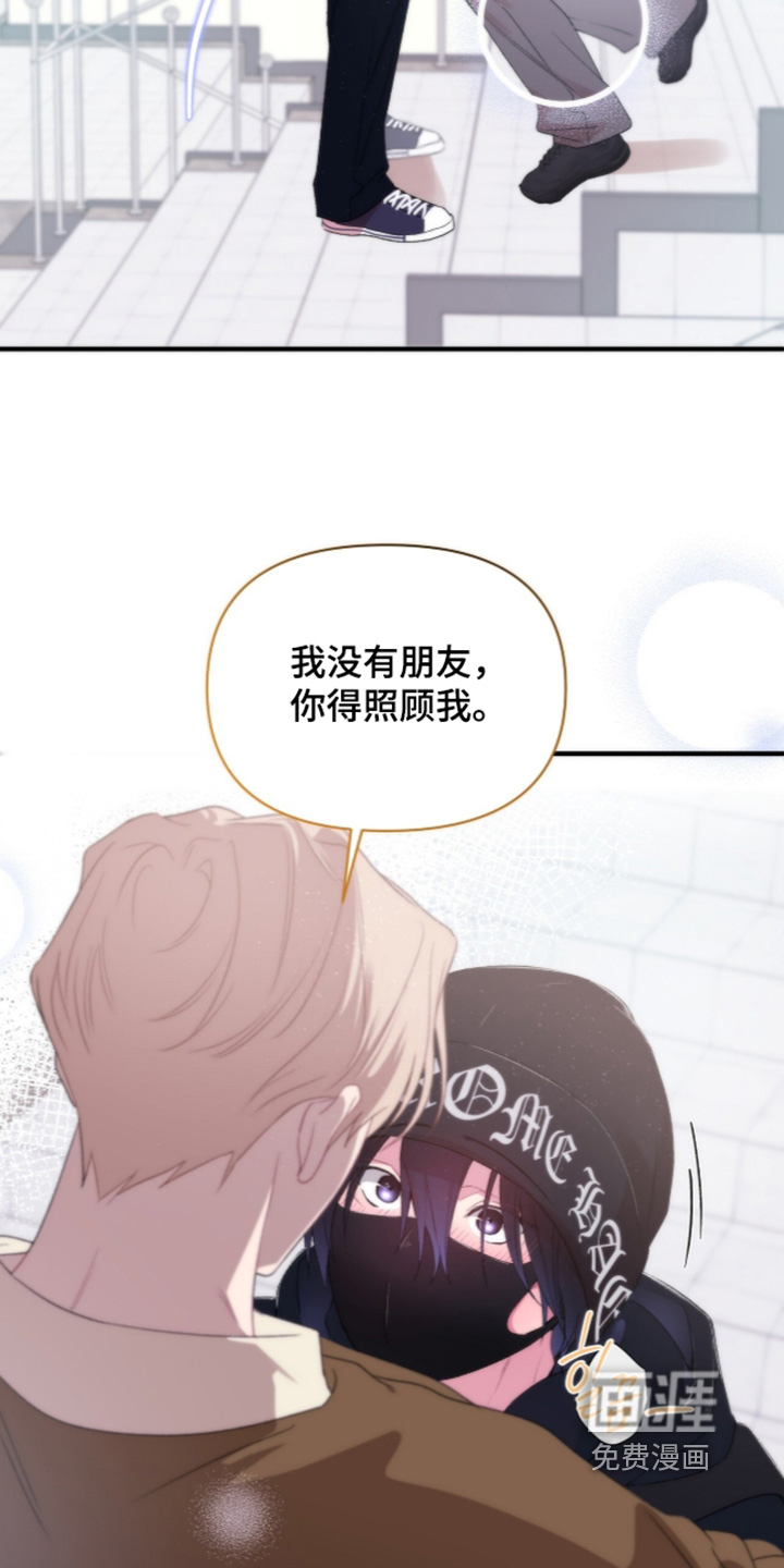 错频心跳漫画-图17