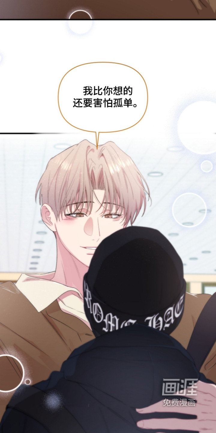 错频心跳漫画-图18