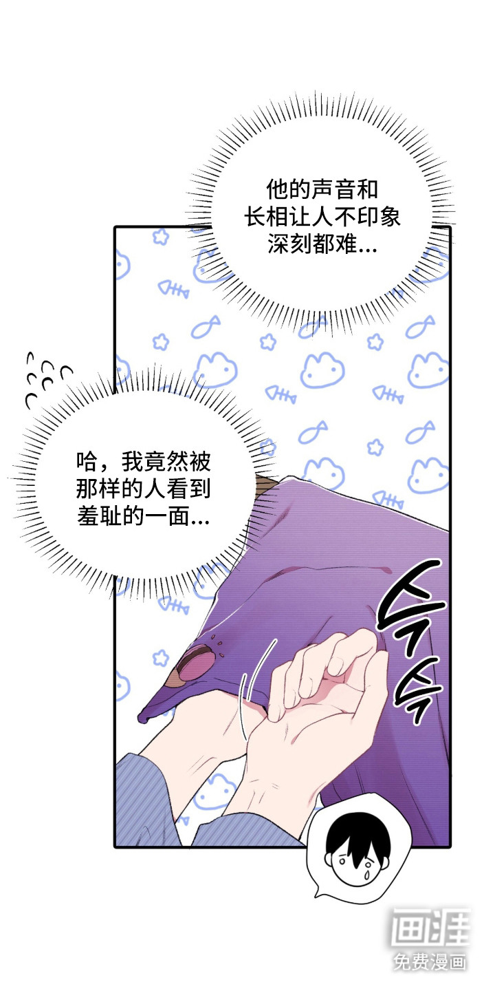 错频心跳第3话第1页