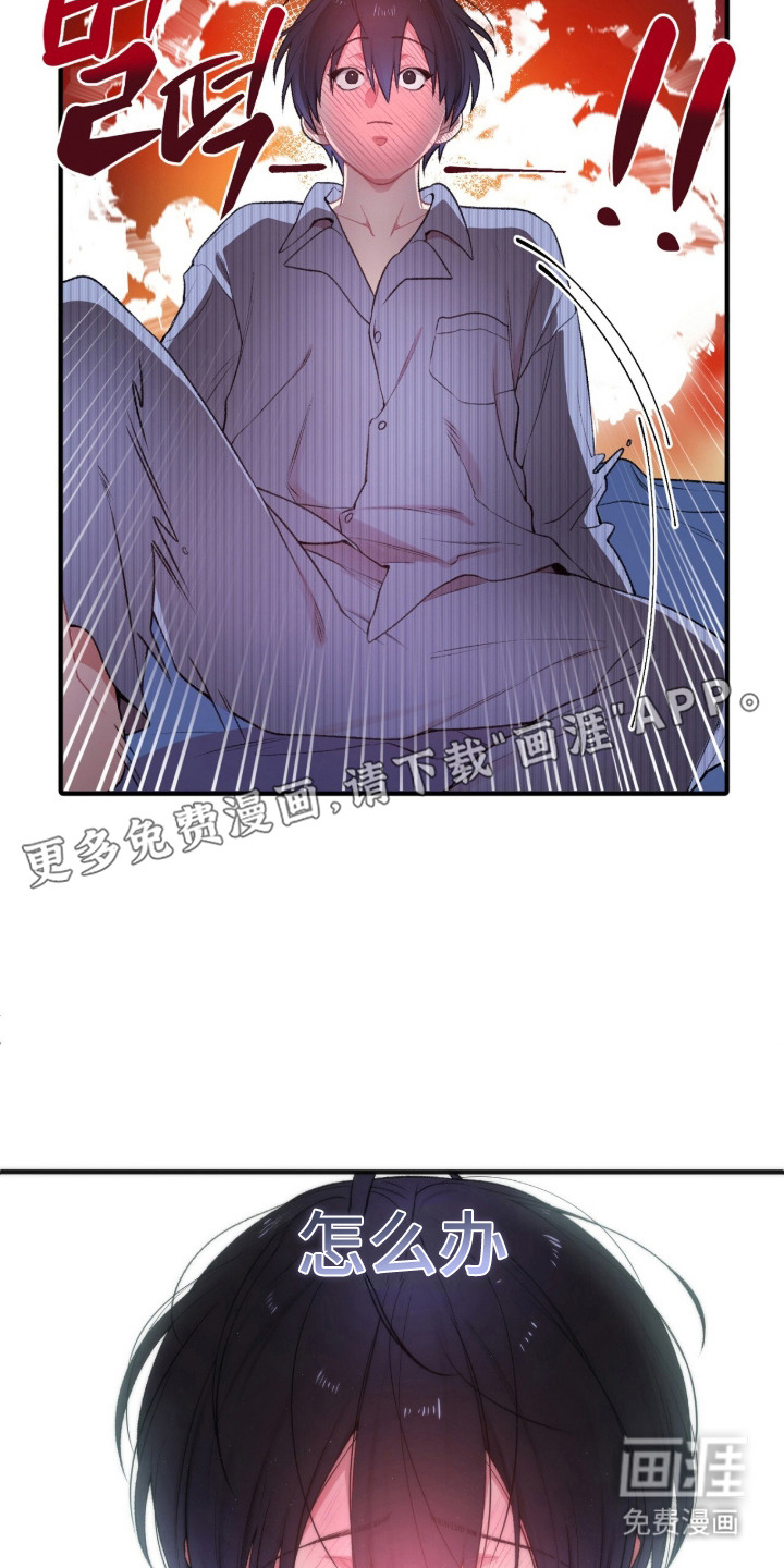 错频心跳漫画-图4