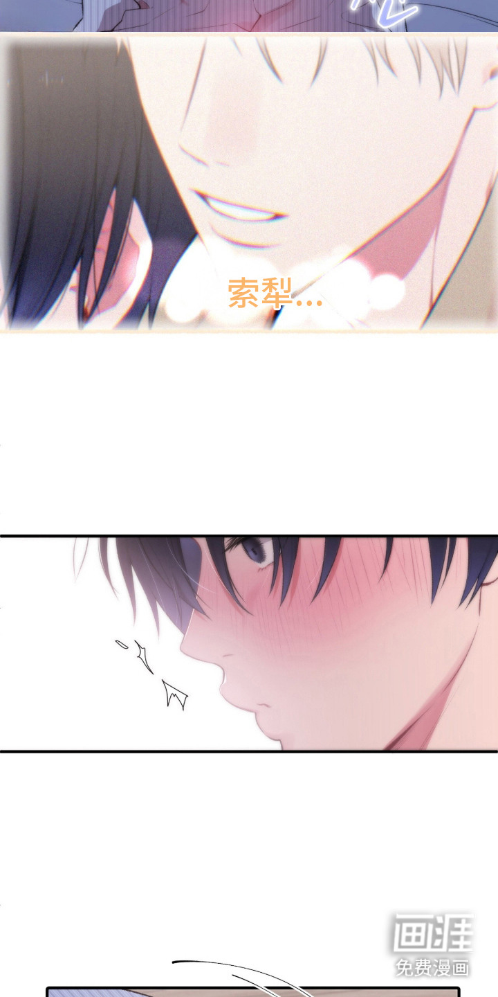 错频心跳漫画-图6