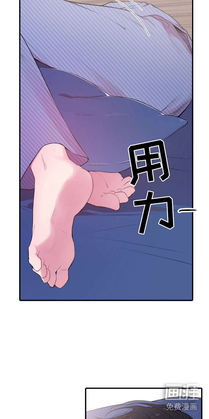 错频心跳漫画-图7