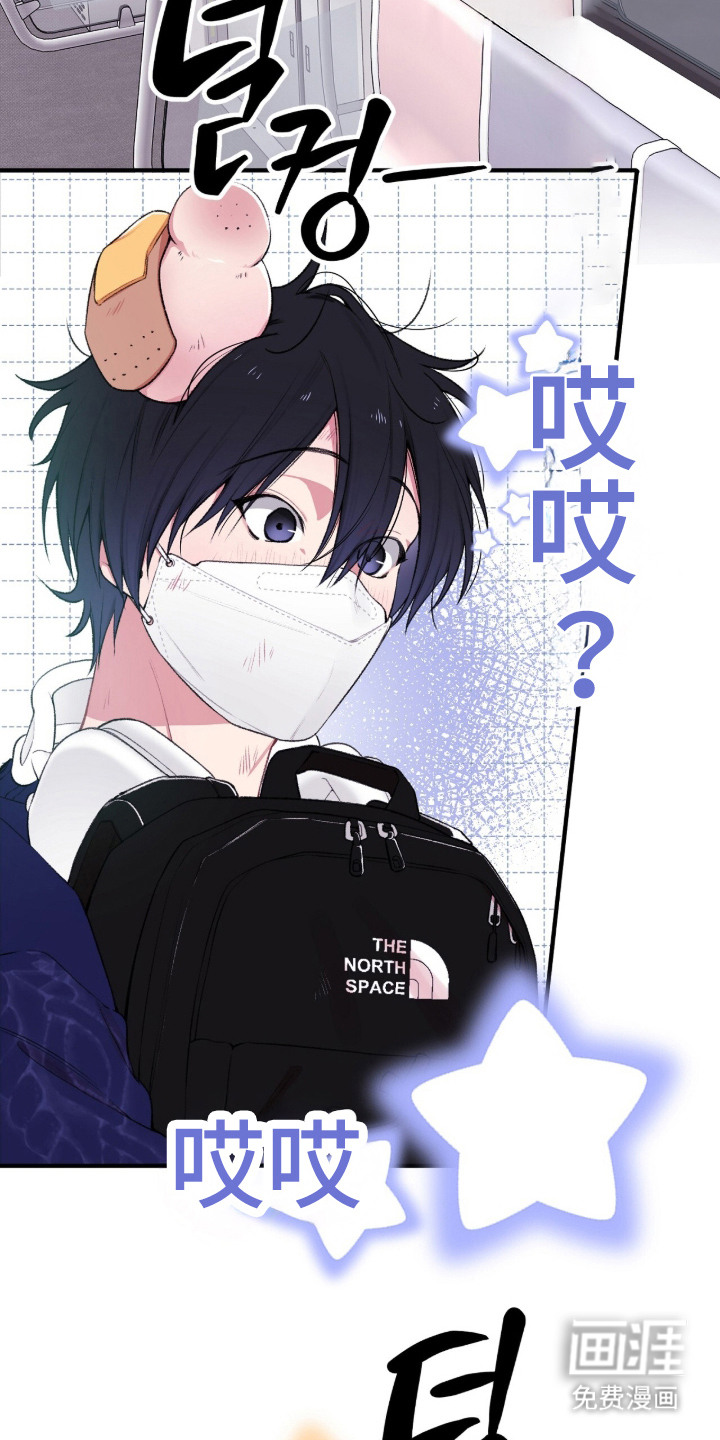 错频心跳漫画-图11