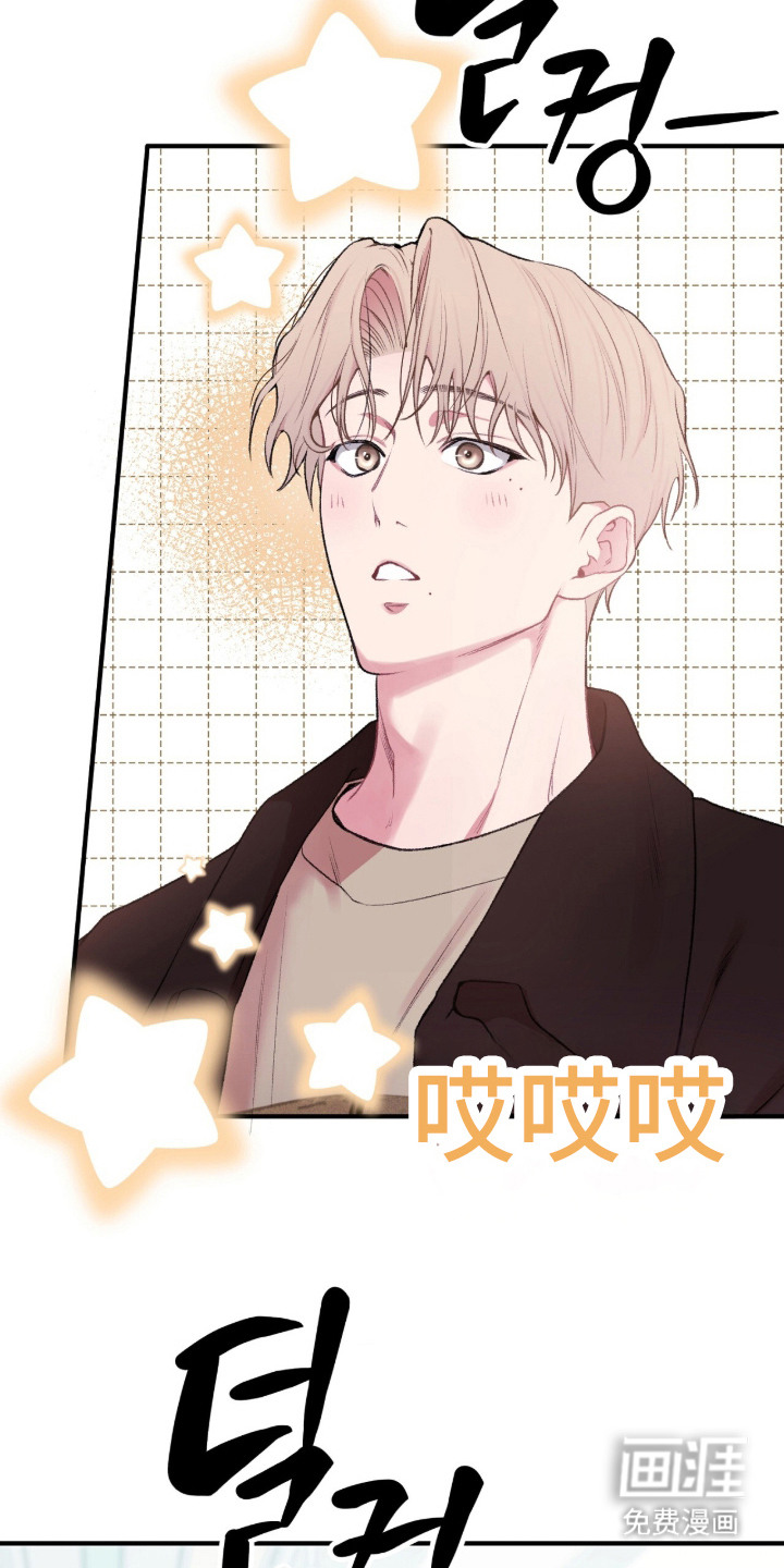 错频心跳漫画-图12