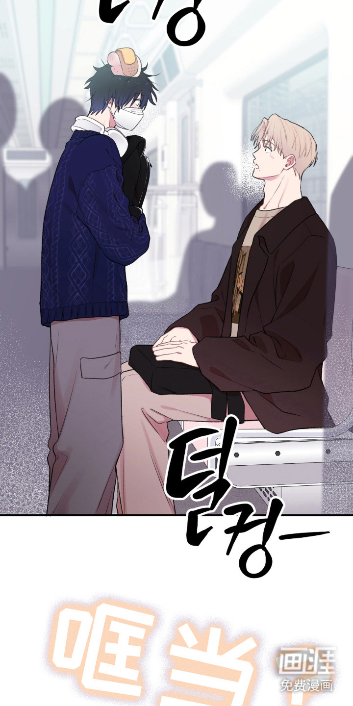 错频心跳漫画-图13
