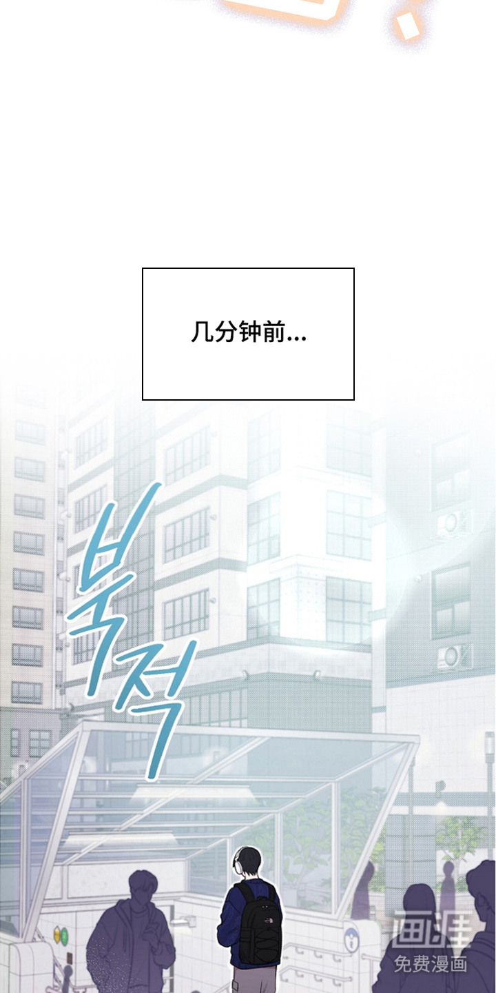 错频心跳漫画-图14
